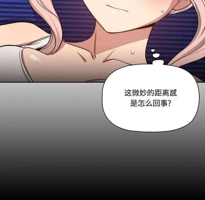 疫情下的家教生活 - 第51话 - page 17