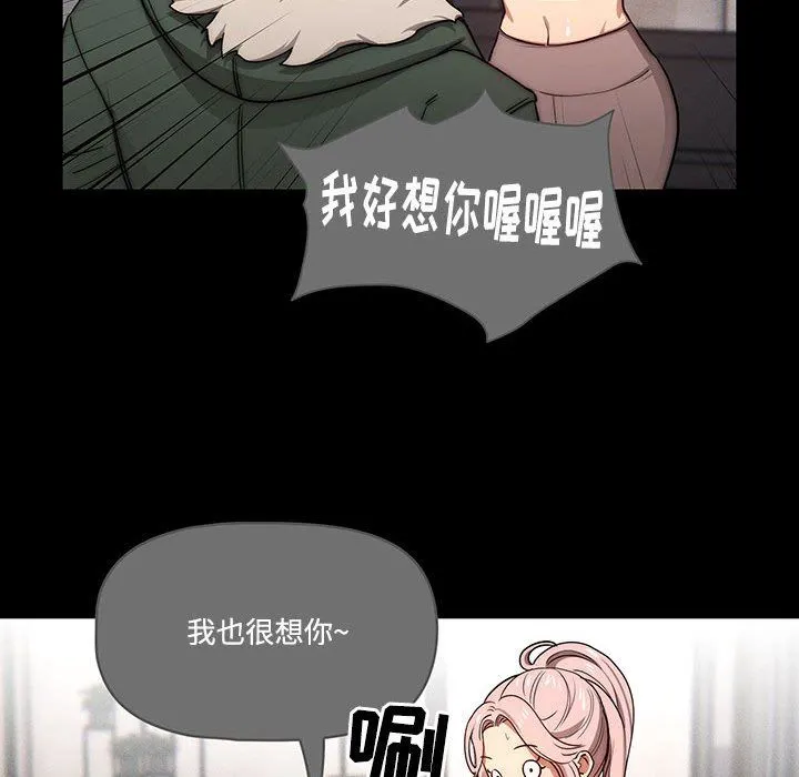 疫情下的家教生活 - 第51话 - page 19