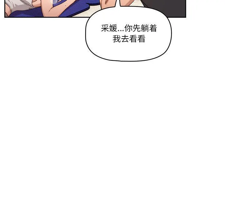 疫情下的家教生活 - 第51话 - page 28