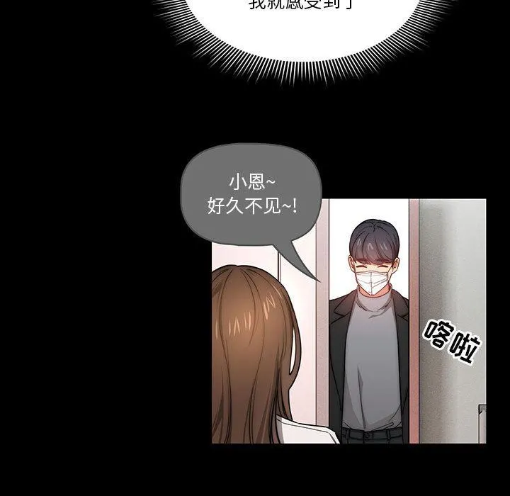 疫情下的家教生活 - 第51话 - page 34
