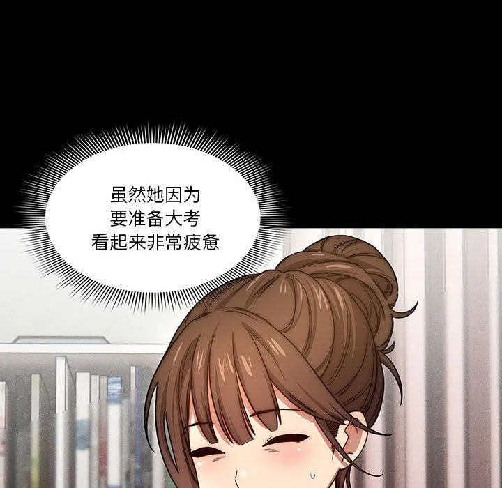 疫情下的家教生活 - 第51话 - page 35