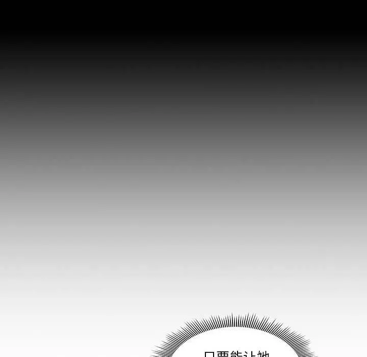 疫情下的家教生活 - 第51话 - page 37
