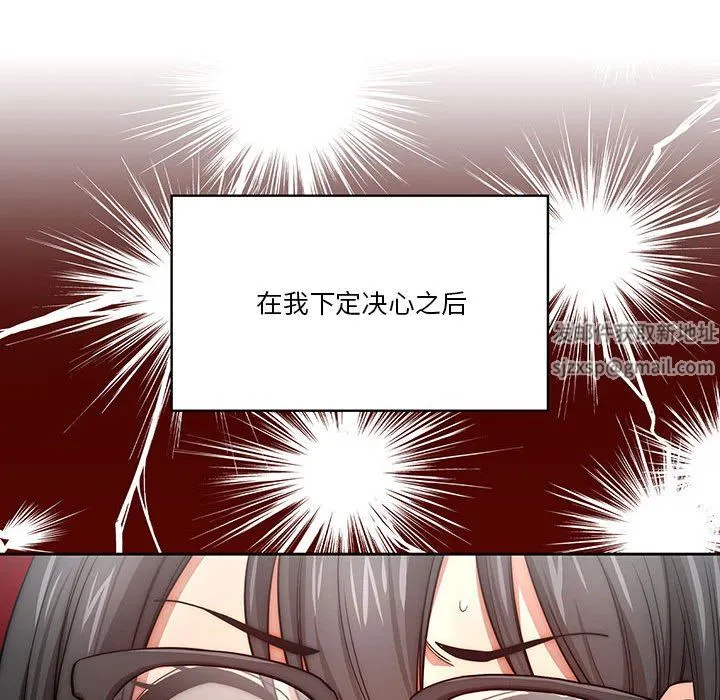疫情下的家教生活 - 第51话 - page 39