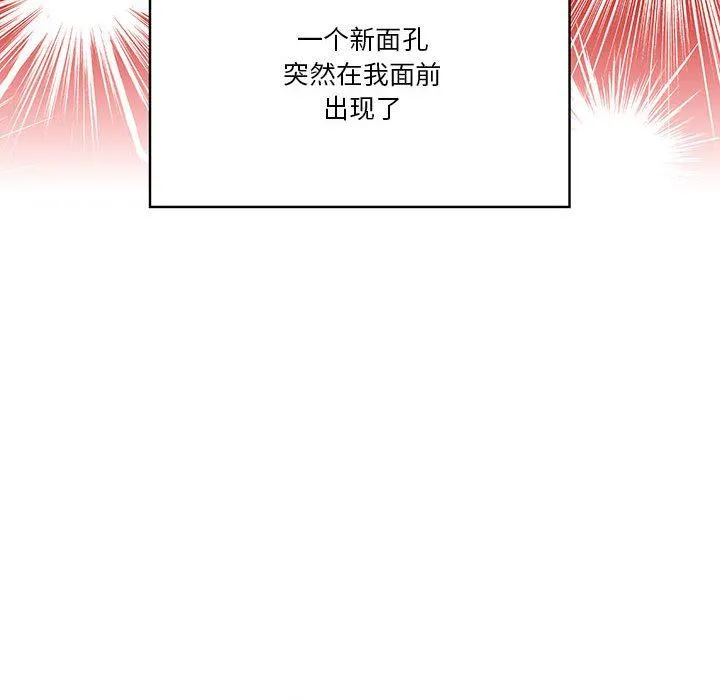 疫情下的家教生活 - 第51话 - page 41