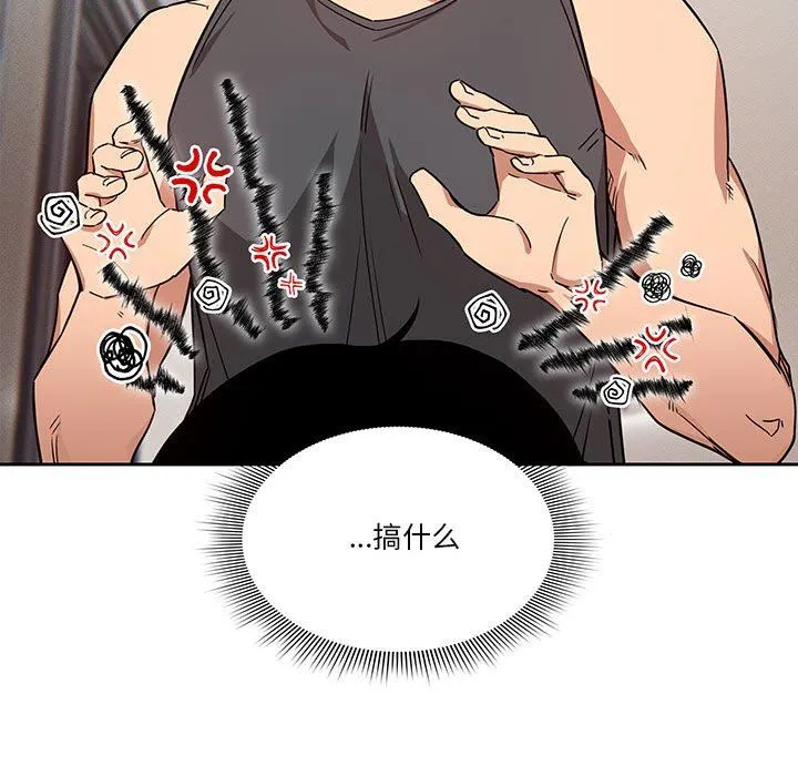 疫情下的家教生活 - 第51话 - page 46