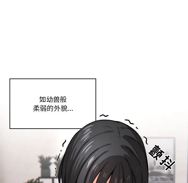 疫情下的家教生活 - 第51话 - page 47