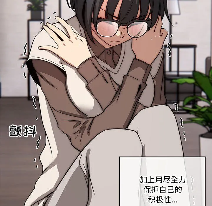 疫情下的家教生活 - 第51话 - page 48