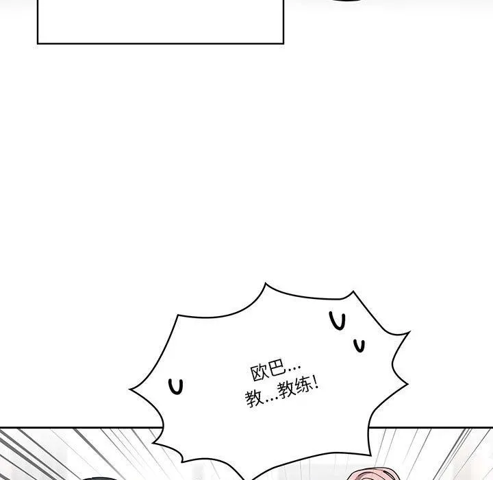 疫情下的家教生活 - 第51话 - page 50