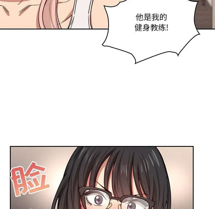 疫情下的家教生活 - 第51话 - page 55