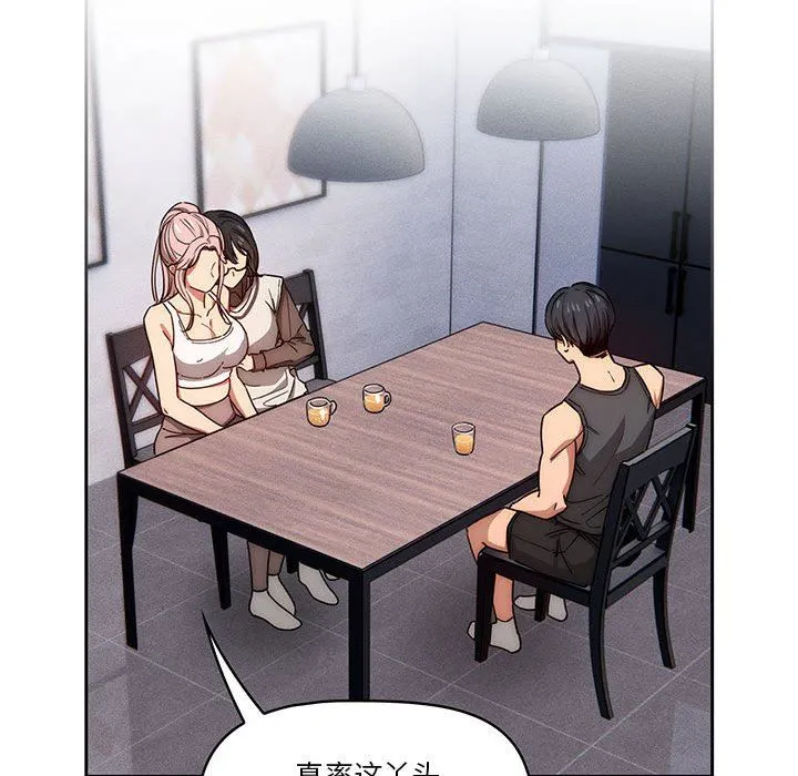 疫情下的家教生活 - 第51话 - page 62