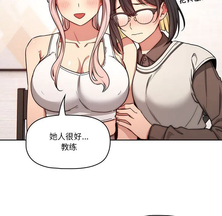 疫情下的家教生活 - 第51话 - page 64