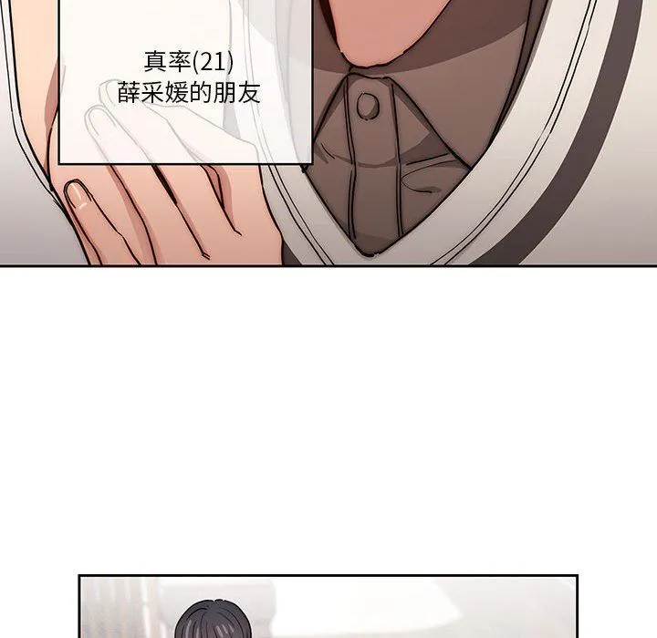疫情下的家教生活 - 第51话 - page 67