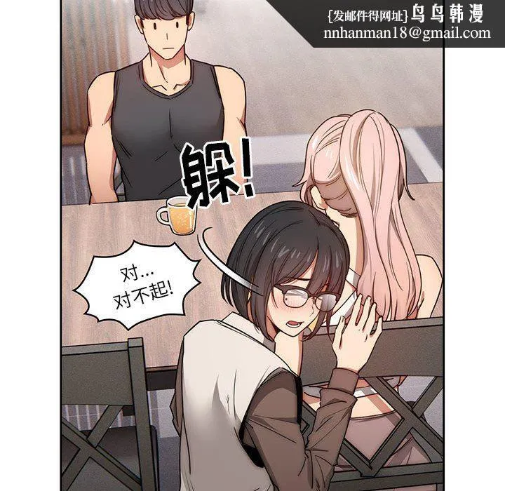 疫情下的家教生活 - 第51话 - page 68