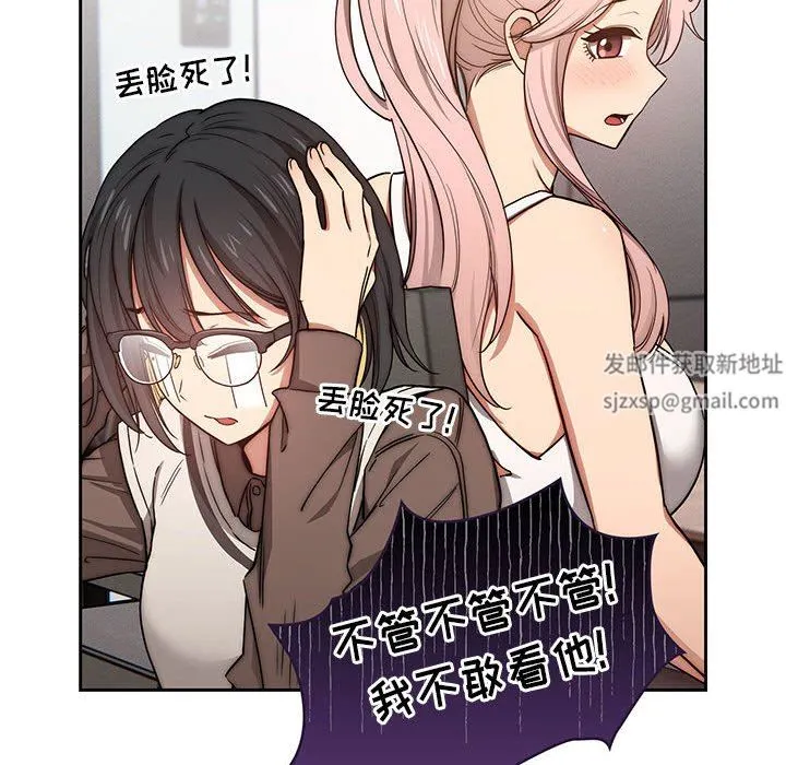 疫情下的家教生活 - 第51话 - page 70