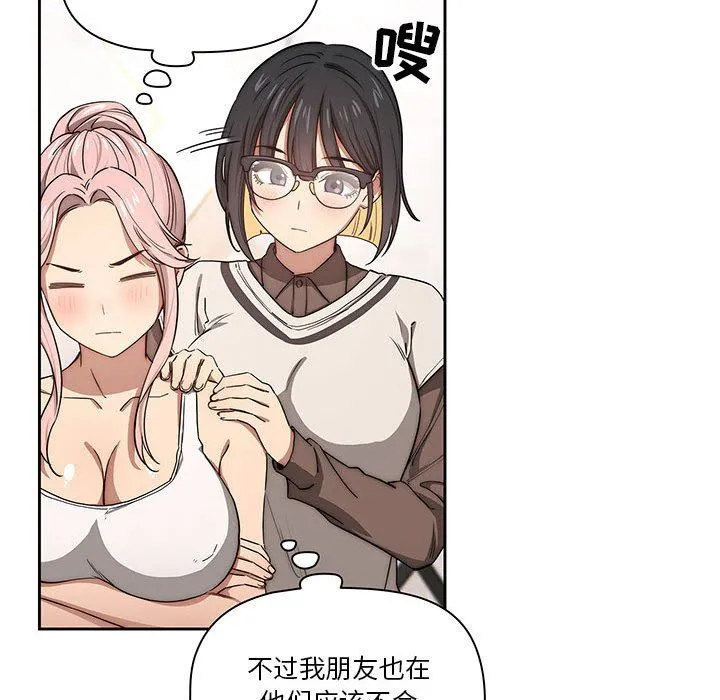 疫情下的家教生活 - 第51话 - page 76