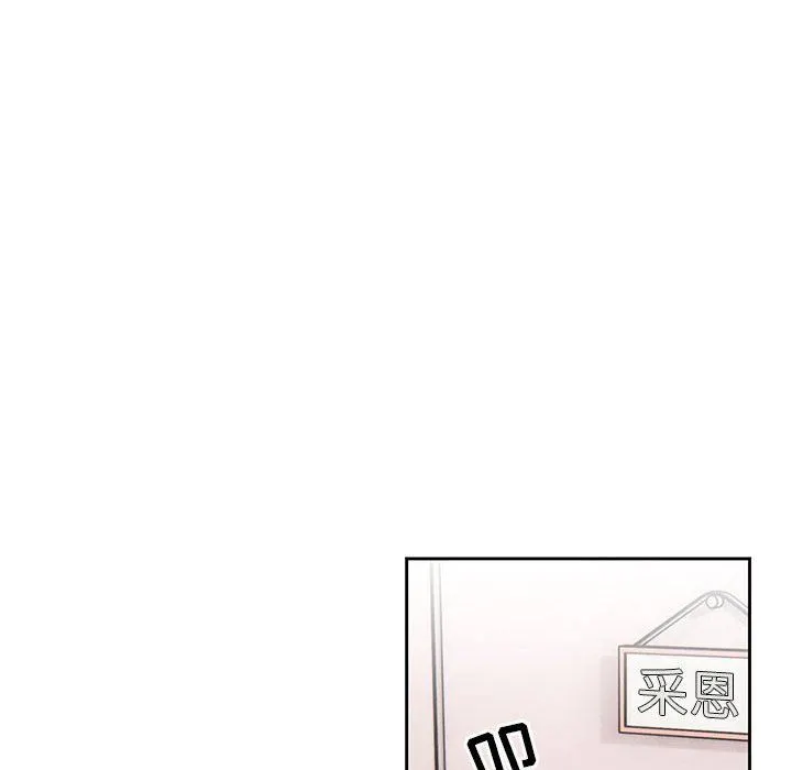 疫情下的家教生活 - 第51话 - page 83