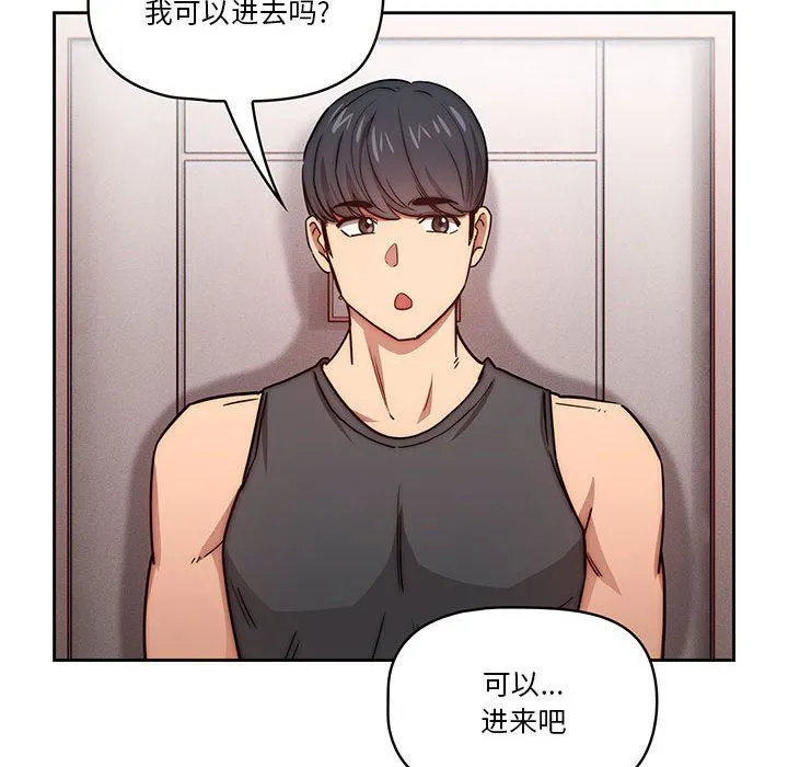 疫情下的家教生活 - 第51话 - page 85