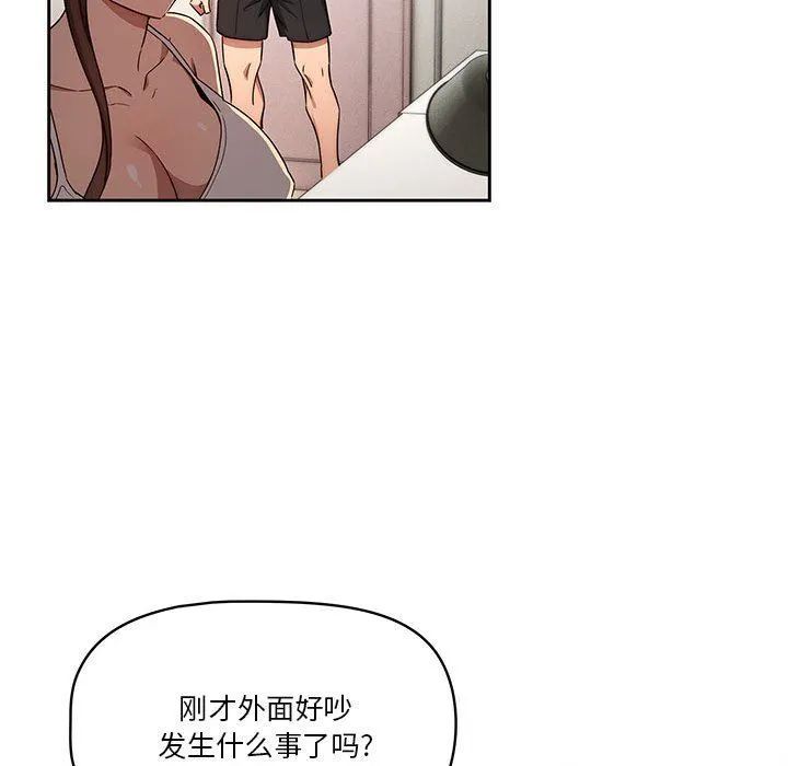 疫情下的家教生活 - 第51话 - page 87