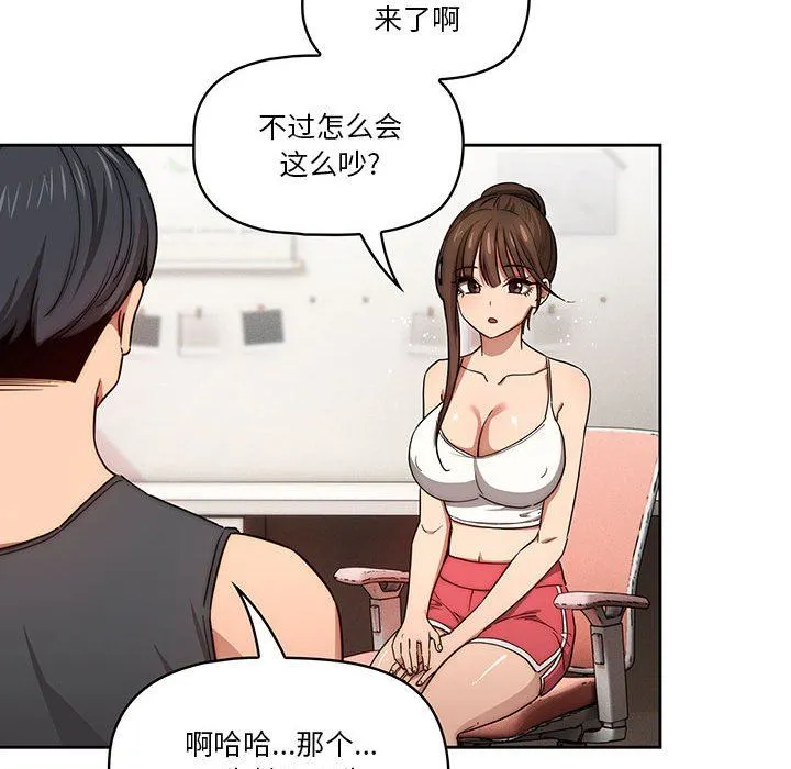 疫情下的家教生活 - 第51话 - page 96