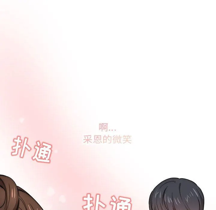 疫情下的家教生活 - 第51话 - page 105