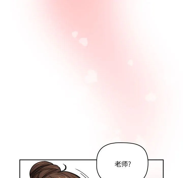 疫情下的家教生活 - 第51话 - page 107