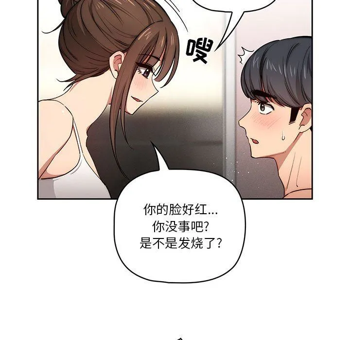 疫情下的家教生活 - 第51话 - page 108