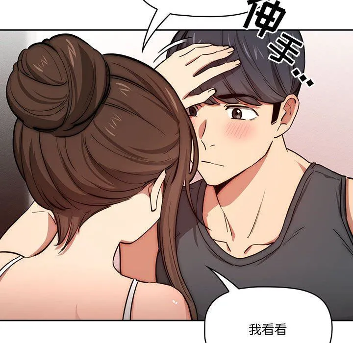 疫情下的家教生活 - 第51话 - page 111