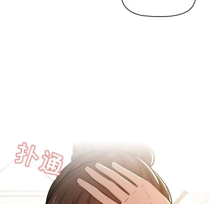 疫情下的家教生活 - 第51话 - page 112