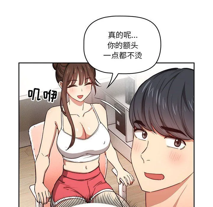 疫情下的家教生活 - 第51话 - page 115