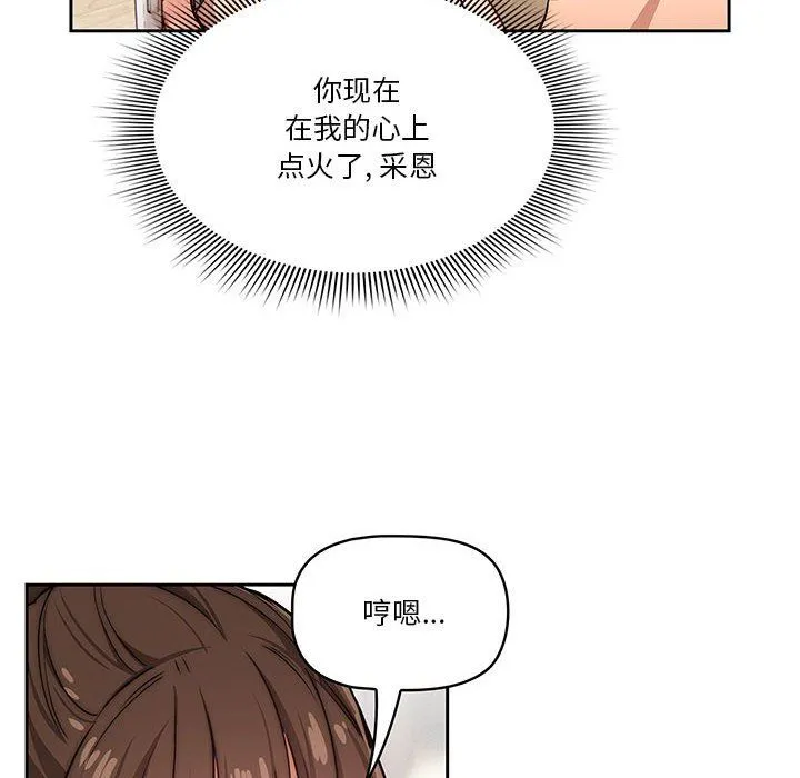疫情下的家教生活 - 第51话 - page 116