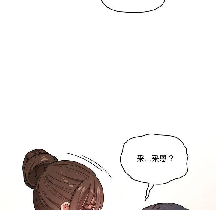 疫情下的家教生活 - 第51话 - page 120