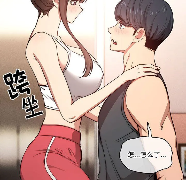 疫情下的家教生活 - 第51话 - page 121