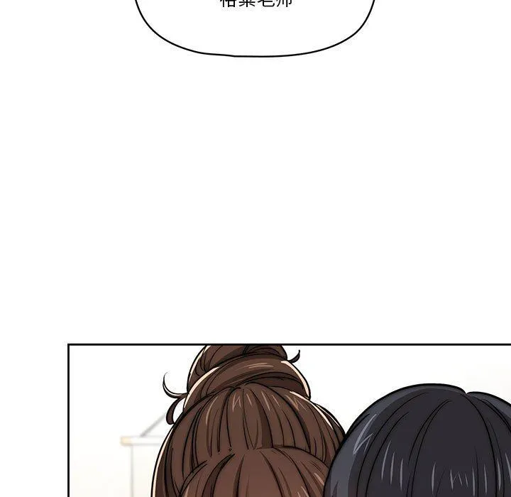 疫情下的家教生活 - 第51话 - page 125