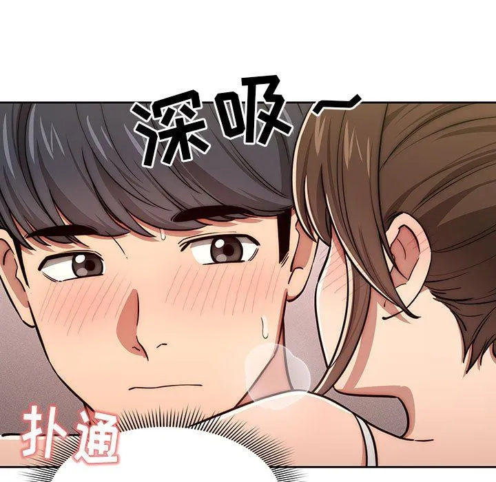 疫情下的家教生活 - 第51话 - page 127