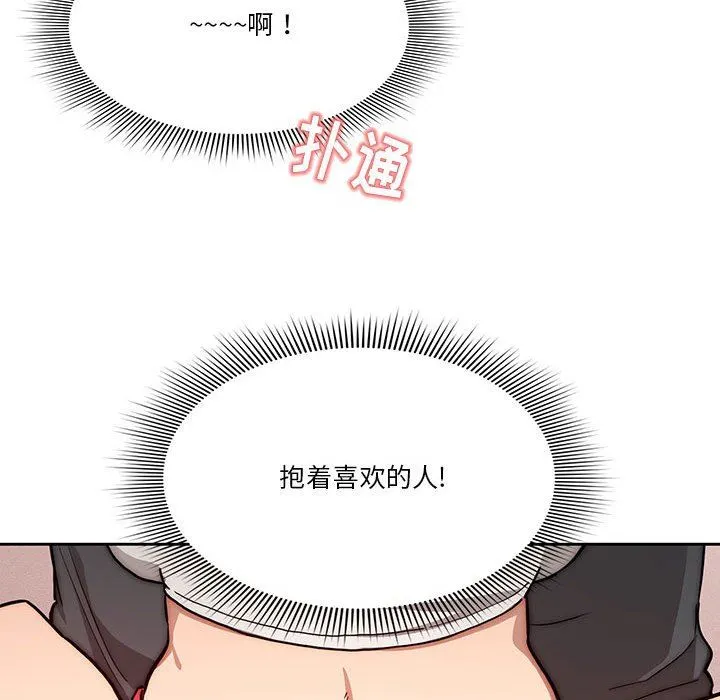 疫情下的家教生活 - 第51话 - page 128