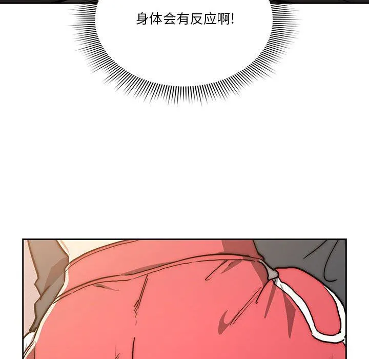 疫情下的家教生活 - 第51话 - page 130