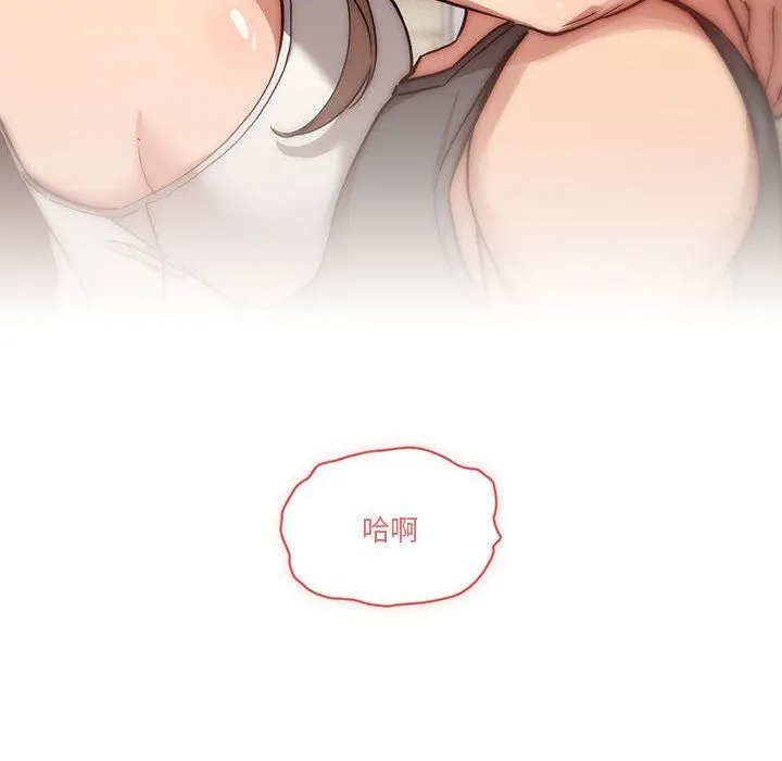 疫情下的家教生活 - 第51话 - page 134