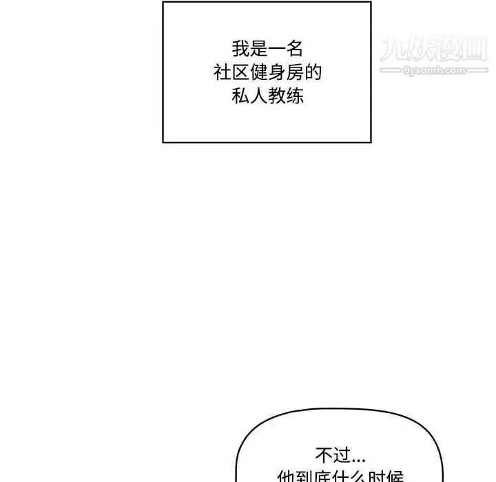 疫情下的家教生活 - 第1话 - page 10