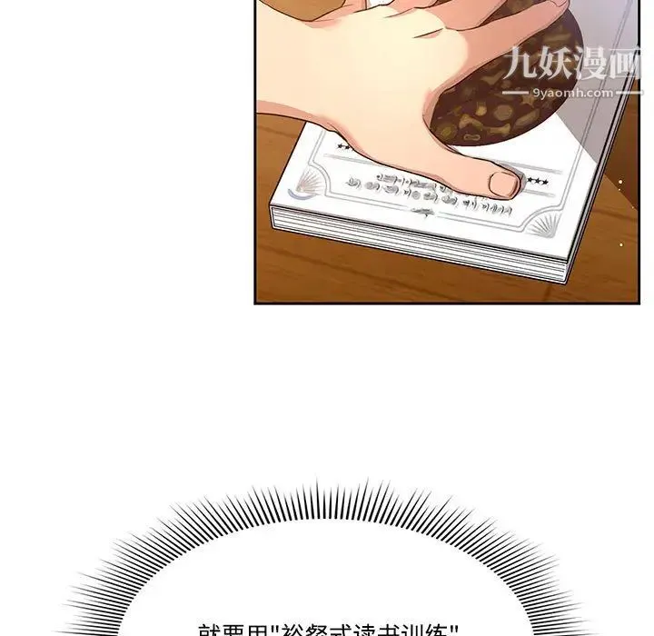 疫情下的家教生活 - 第1话 - page 13