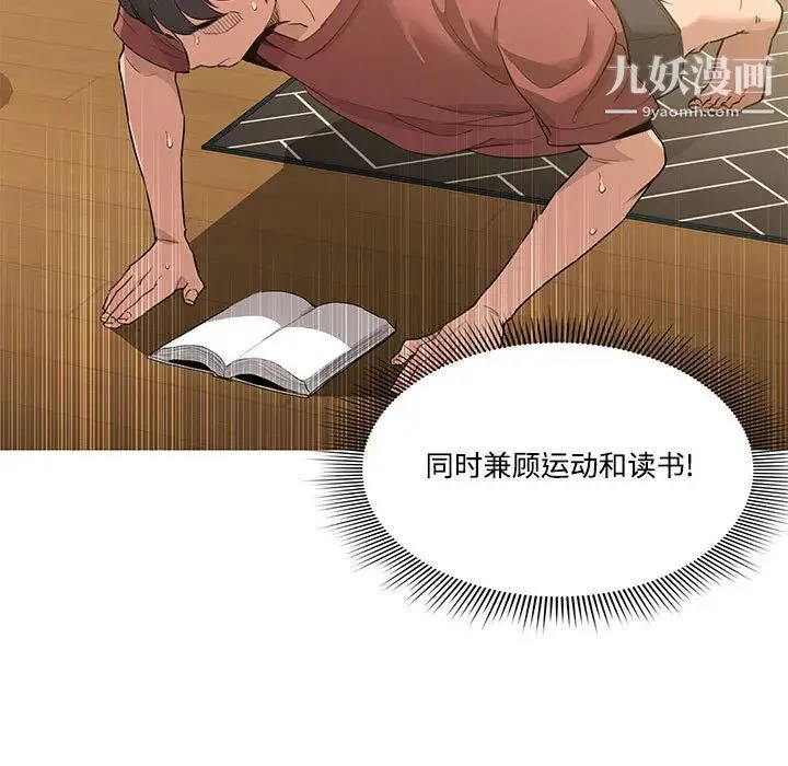 疫情下的家教生活 - 第1话 - page 15