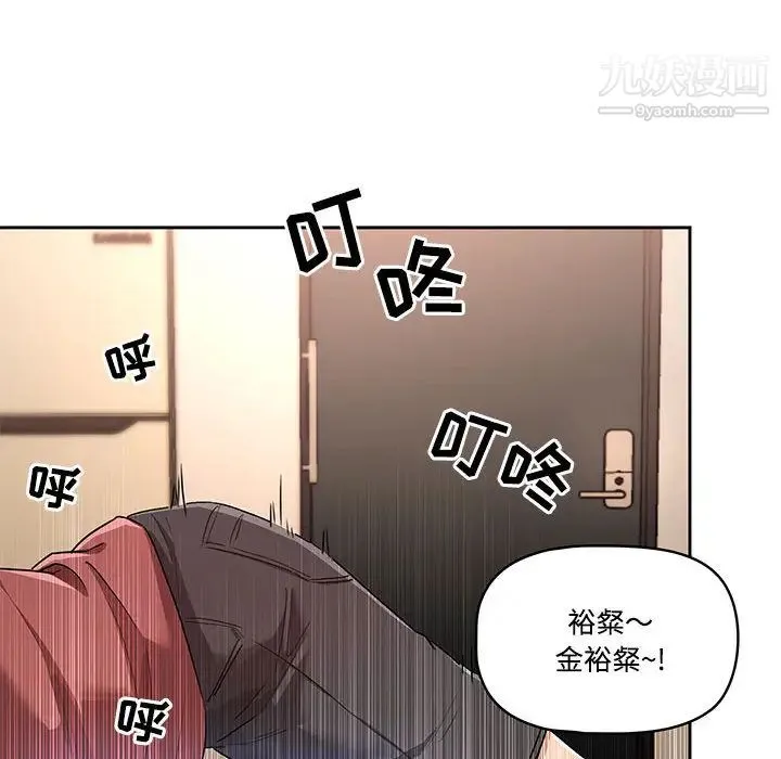 疫情下的家教生活 - 第1话 - page 16