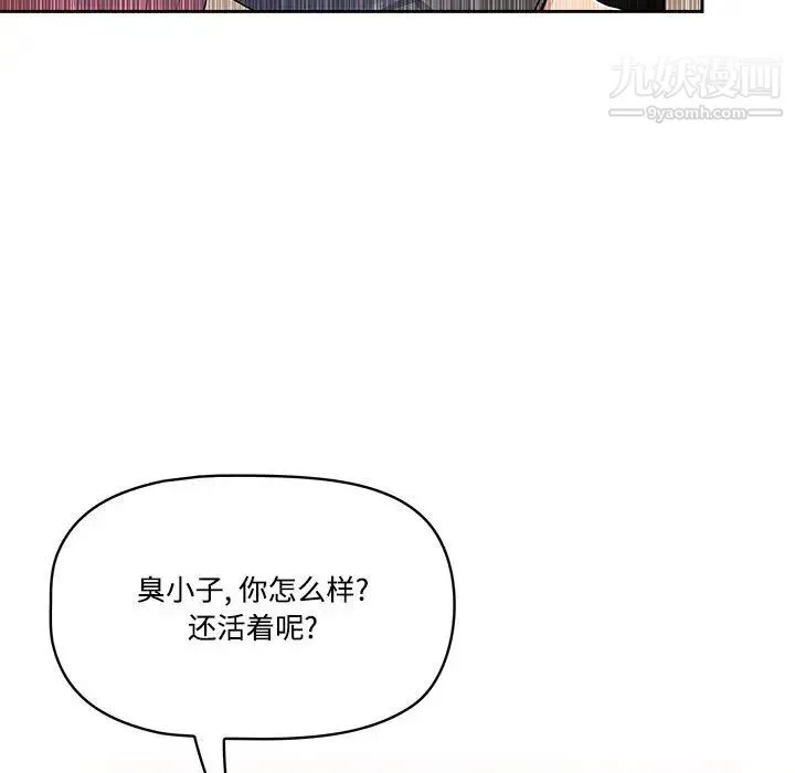 疫情下的家教生活 - 第1话 - page 17