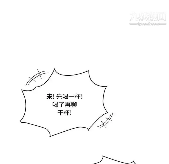 疫情下的家教生活 - 第1话 - page 25