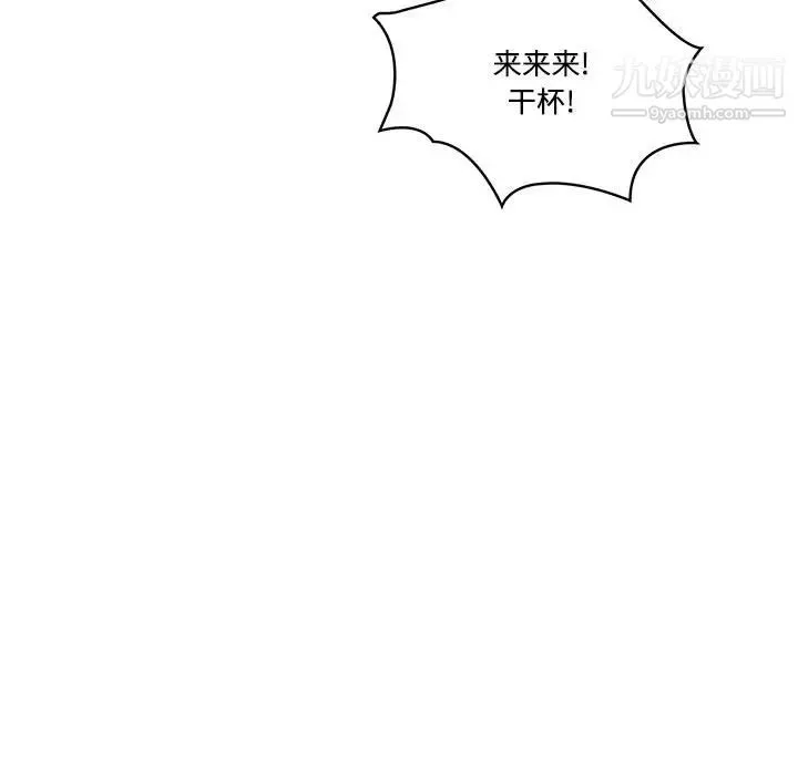 疫情下的家教生活 - 第1话 - page 26