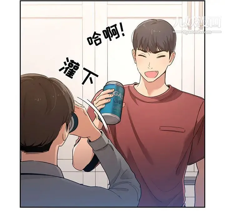 疫情下的家教生活 - 第1话 - page 27