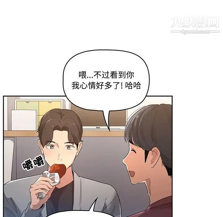 疫情下的家教生活 - 第1话 - page 28