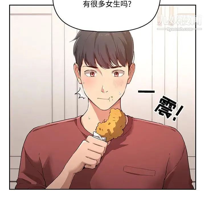 疫情下的家教生活 - 第1话 - page 32