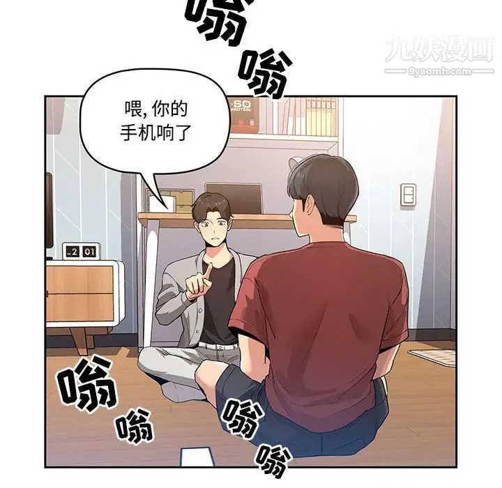 疫情下的家教生活 - 第1话 - page 37