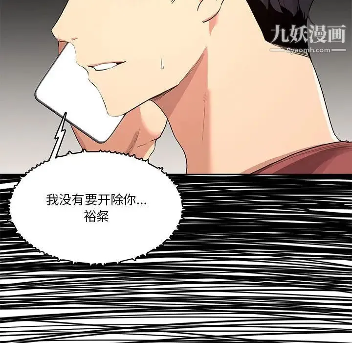 疫情下的家教生活 - 第1话 - page 39