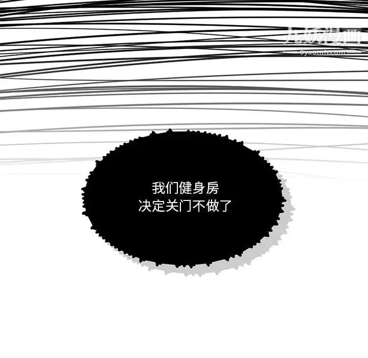 疫情下的家教生活 - 第1话 - page 40